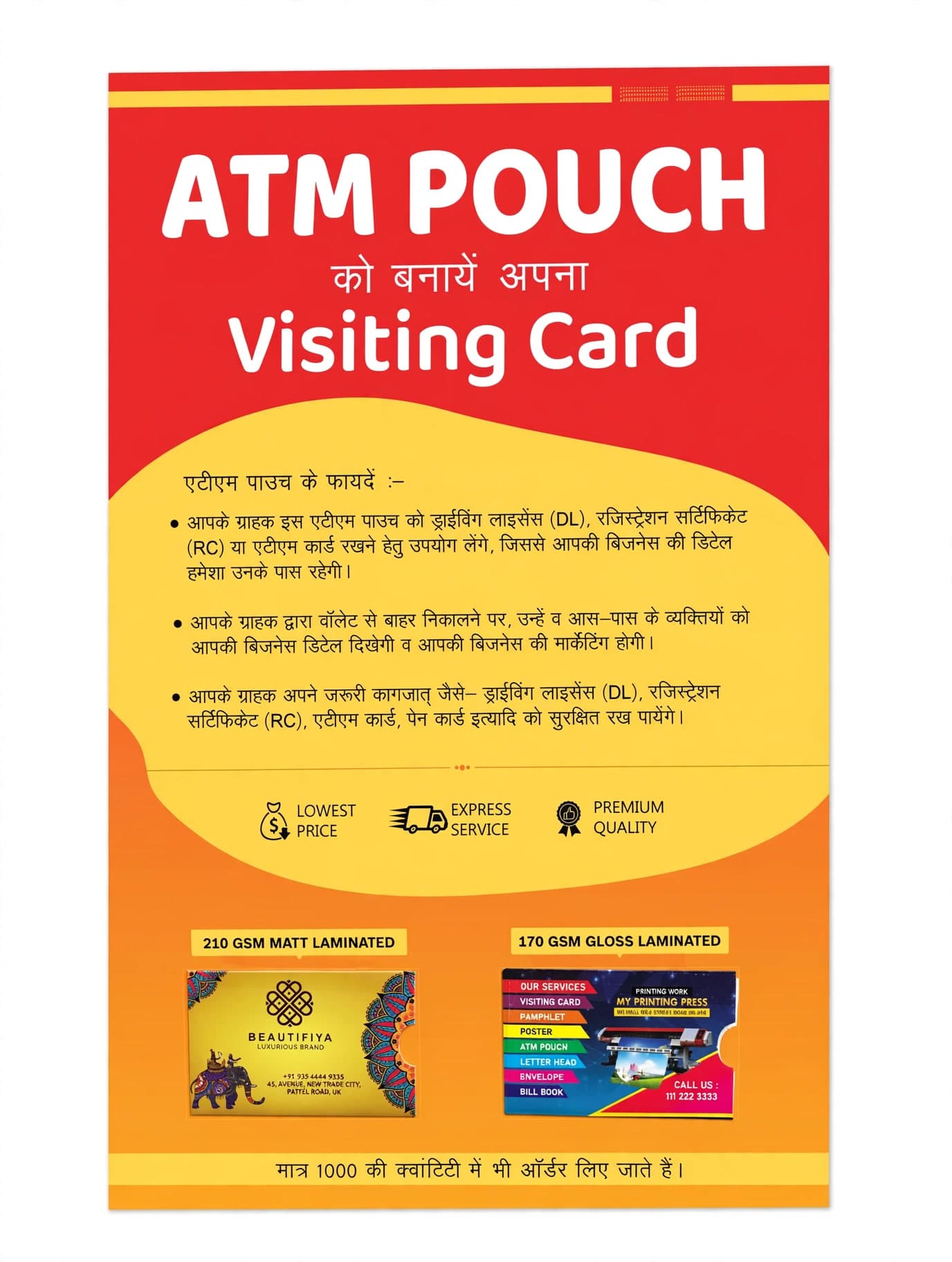 ATM pouch