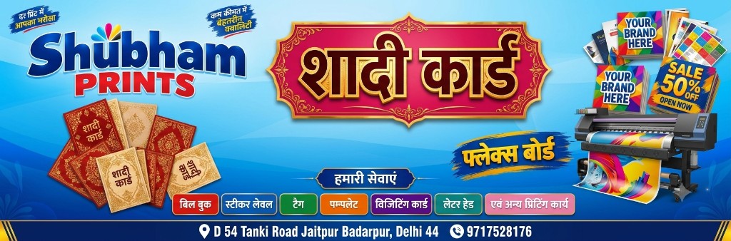 Shubham Prints — wedding cards, flex board, visiting cards and letter head