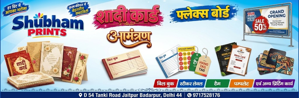 Shubham Prints — wedding invitations, flex board, bill books and stickers